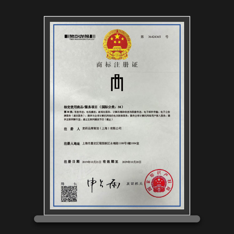 麦研图形商标（38类）