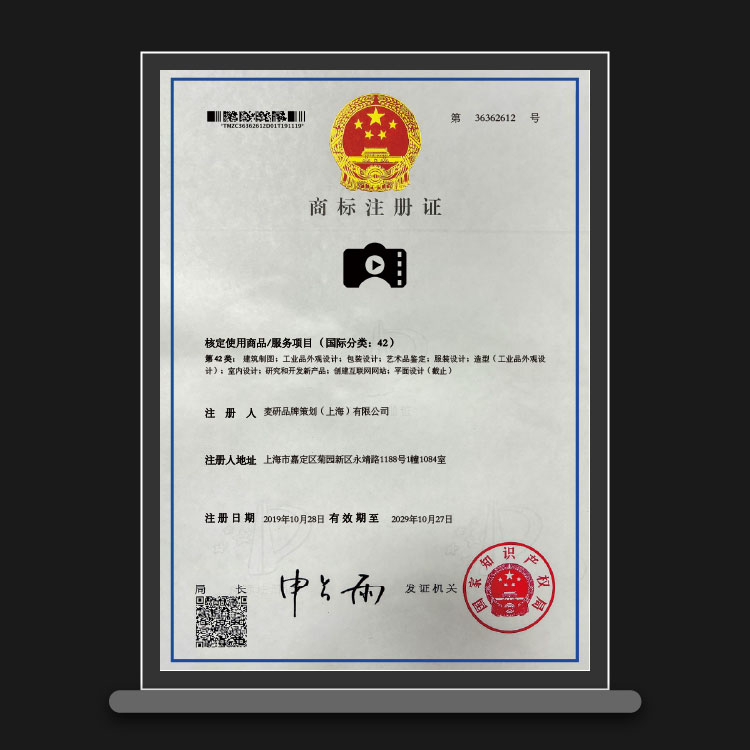 麦研影像创作商标（35类）