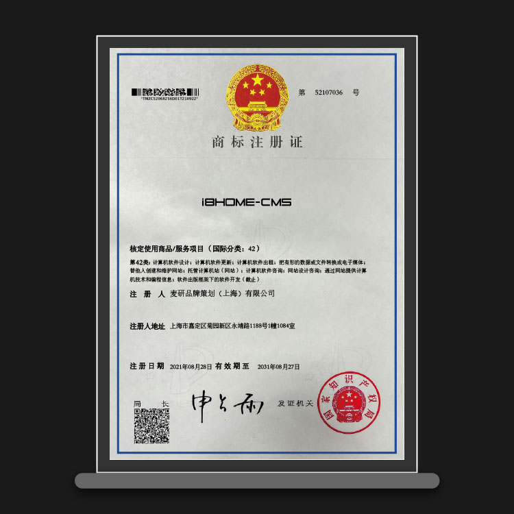 麦研新媒体系统商标（42类）