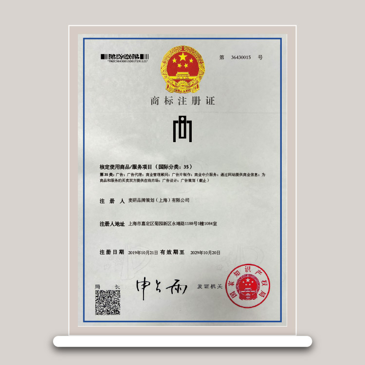 第35类:广告;广告代理;商业管理顾问;广告片制作;商业中介服务;通过网站提供商业信息;为 商品和服务的买卖双方提供在线