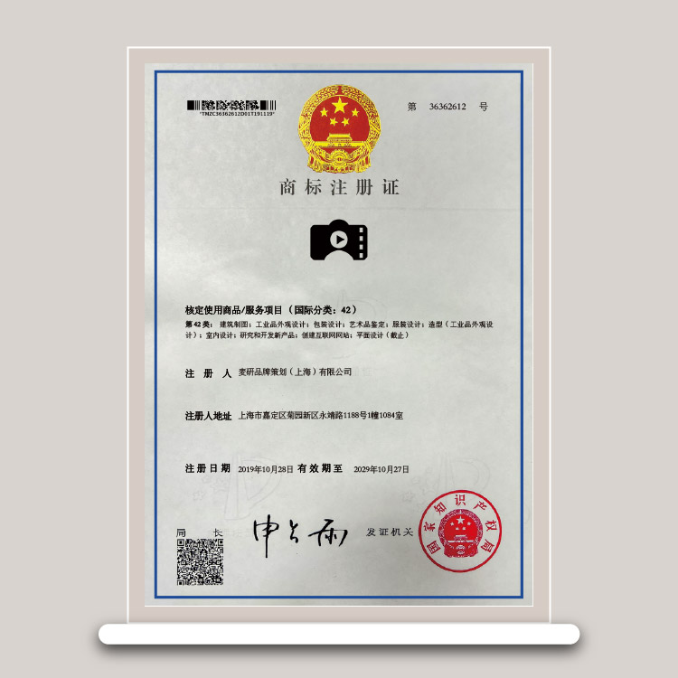 第42类:建筑制图;工业品外观设计;包装设计;艺术品鉴定;服装设计;造型(工业品外观设 计);室内设计;研究和开发新产品