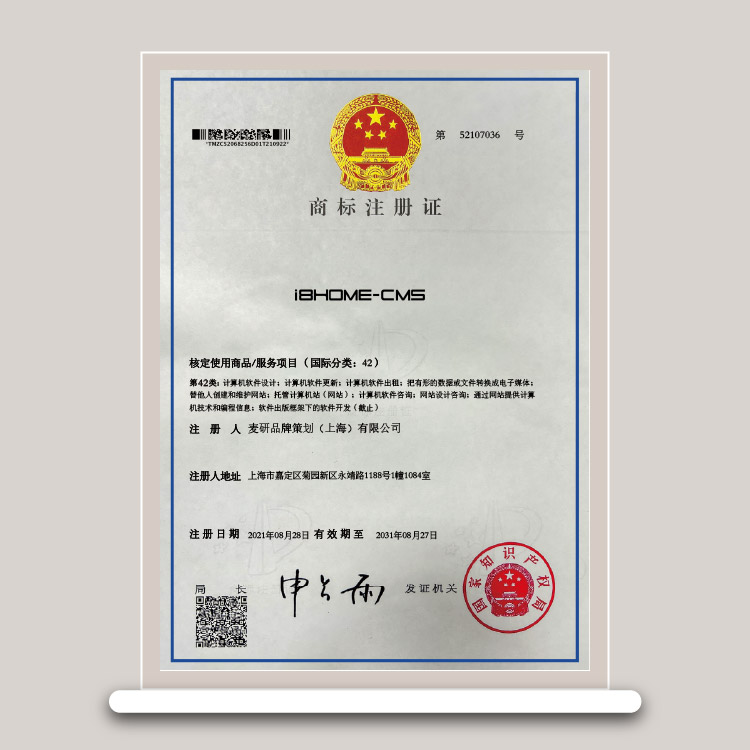 第42类:计算机软件设计;计算机软件更新;计算机软件出租;把有形的数据或文件转换成电子媒体; 替他人创建和维护网站;托管