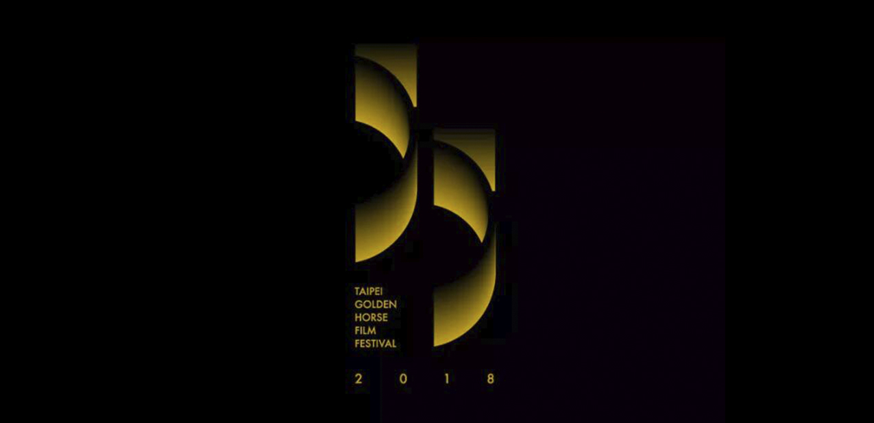 第55届金马奖主视觉logo、海报正式发布
