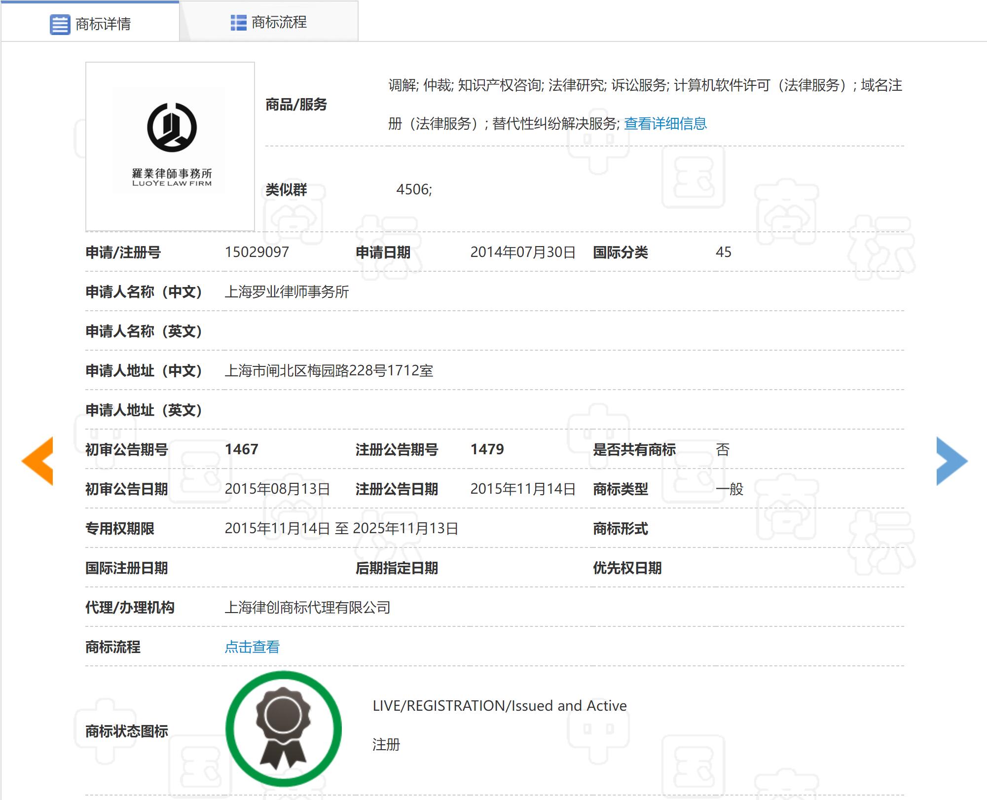 上海律师事务所标志设计