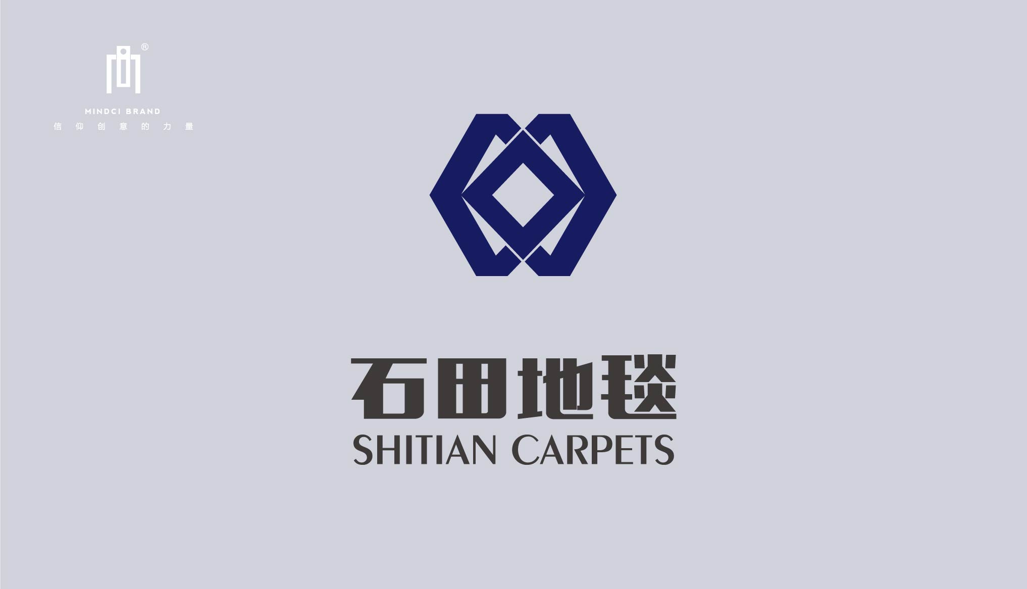 石田地毯形象标志设计